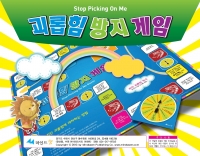 괴롭힘방지 게임